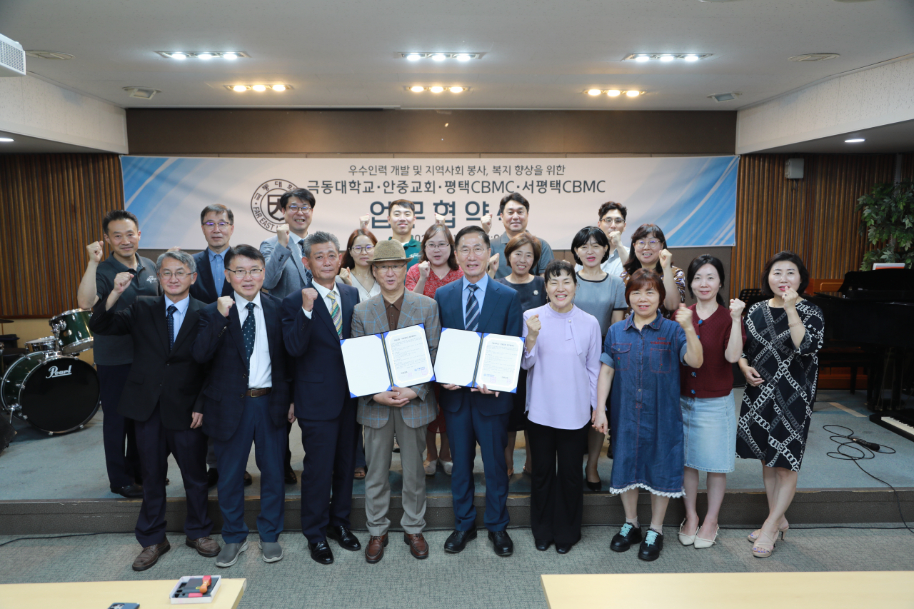 극동대는 지역 사회복지 발전에 기여하고자 평택시 안중교회, 한국기독실업인회(CBMC) 평택·서평택지회와 업무협약을 맺었다. 유연웅 극동대 미래혁신교육단장(앞줄 가운데 오른쪽), 윤문기 안중교회 담임목사(앞줄 가운데 왼쪽) 등이 협약식 뒤 기념촬영을 하고 있다.[극동대 제공]
