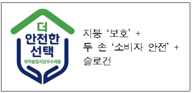 화학물질저감 우수제품 마크[환경부 제공]