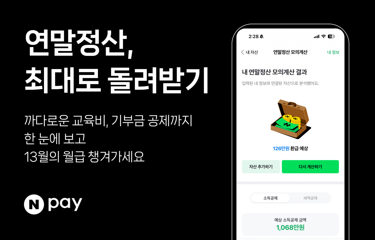 [네이버페이 제공]
