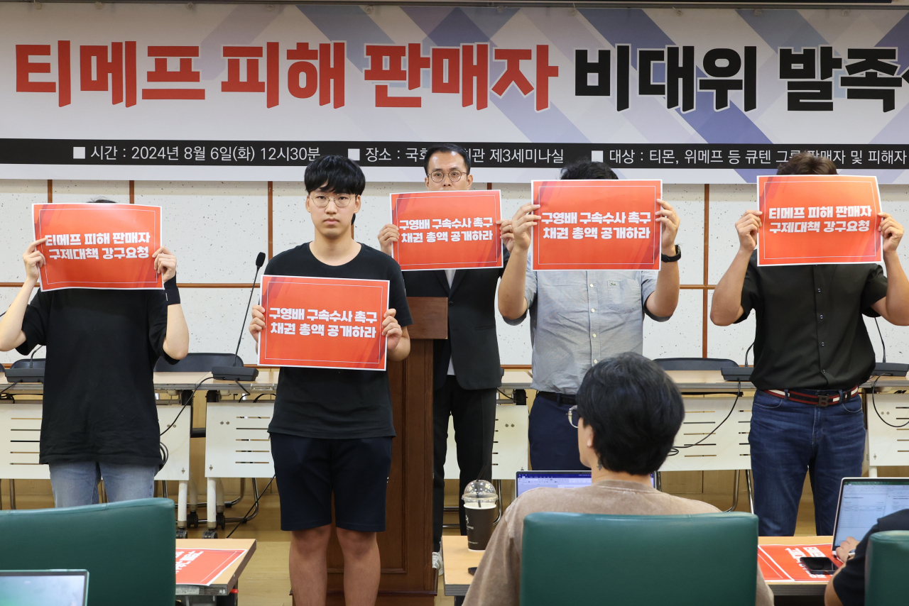 6일 오후 서울 여의도 국회 의원회관에서 열린 ‘티메프 피해 판매자 비상대책위원회 발족식’에서 피해자들이 구영배 큐텐 대표 구속 수사와 피해자 구제 대책 등을 요구하고 있다. [연합]
