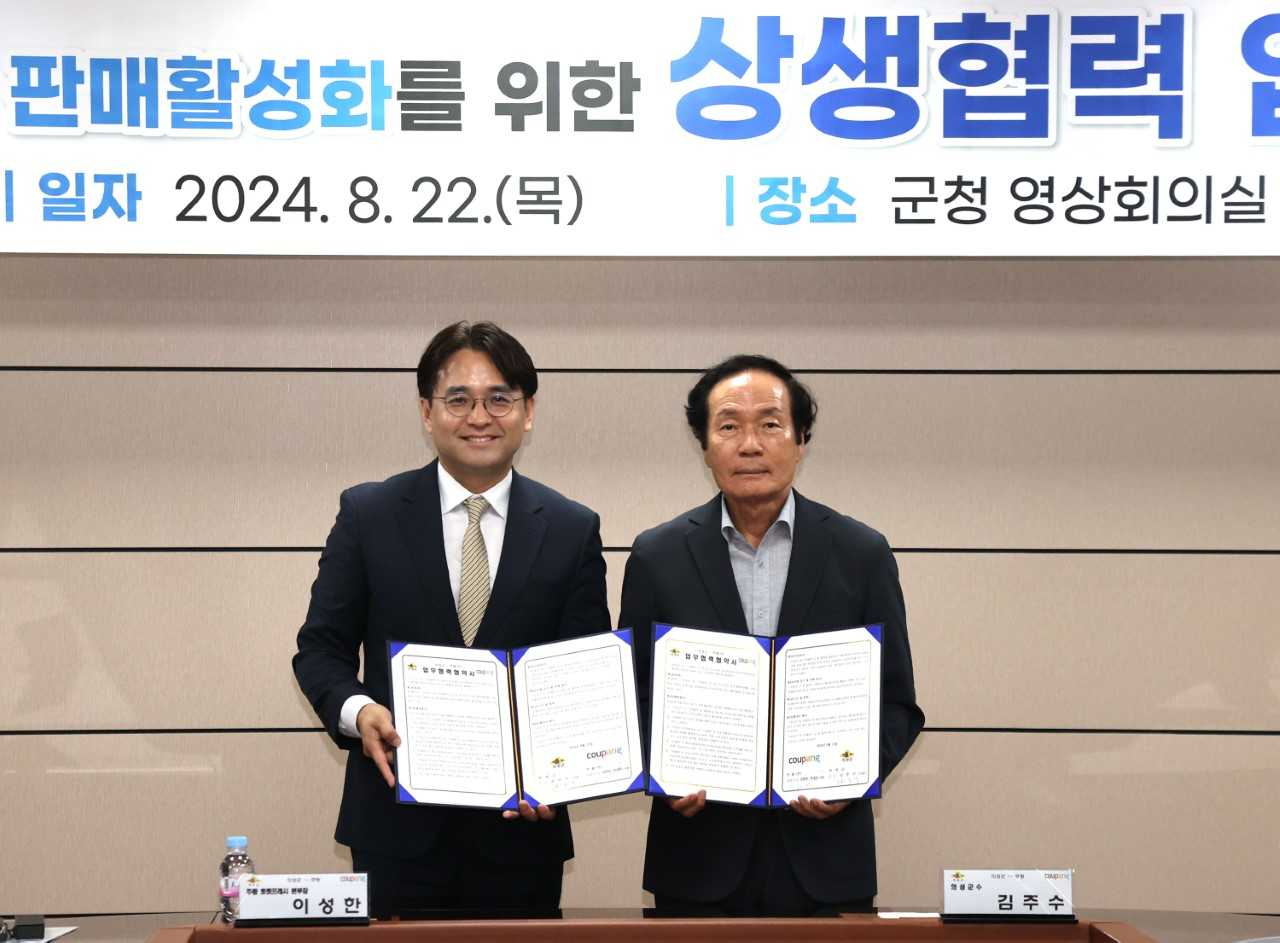 이성한(왼쪽부터) 쿠팡 로켓프레시 본부장과 김주수 의성군수가 ‘농·특산물의 판로 확대 및 온라인 유통 활성화를 위한 업무협약(MOU)’ 후 기념 촬영을 하고 있다. [쿠팡 제공]