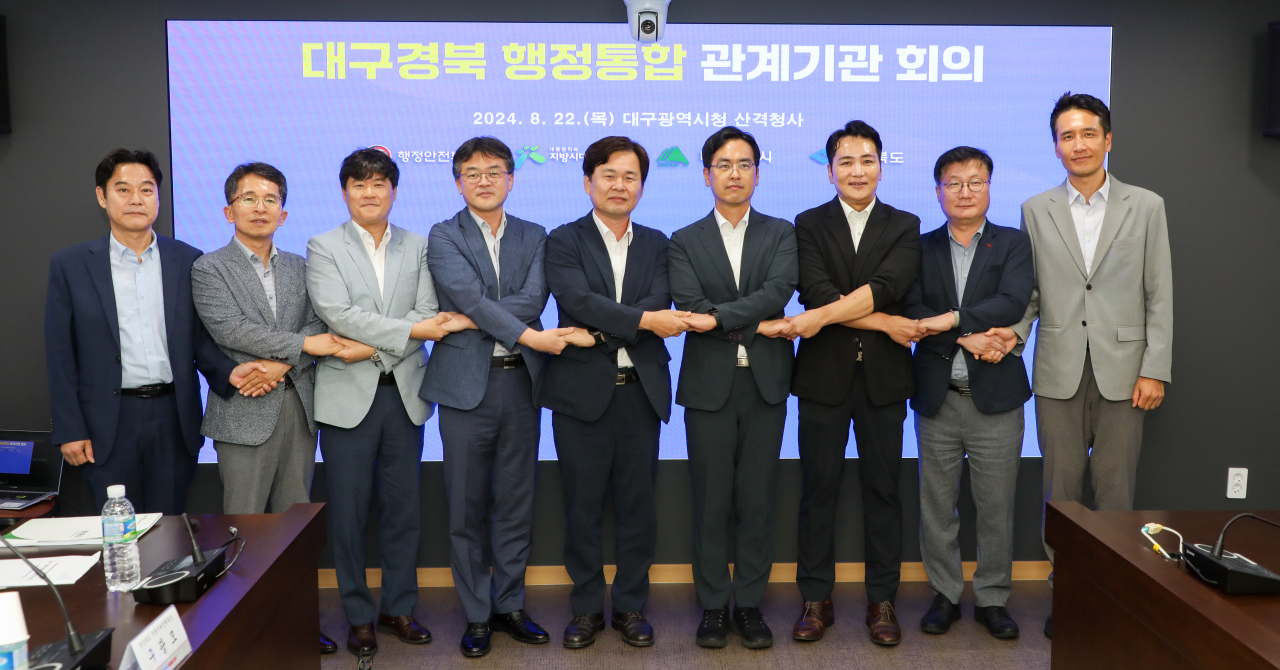대구경북행정통합을 위한 관계기관 회의가 22일 대구시청 산격청사에서 열렸다.[대구시 제공]