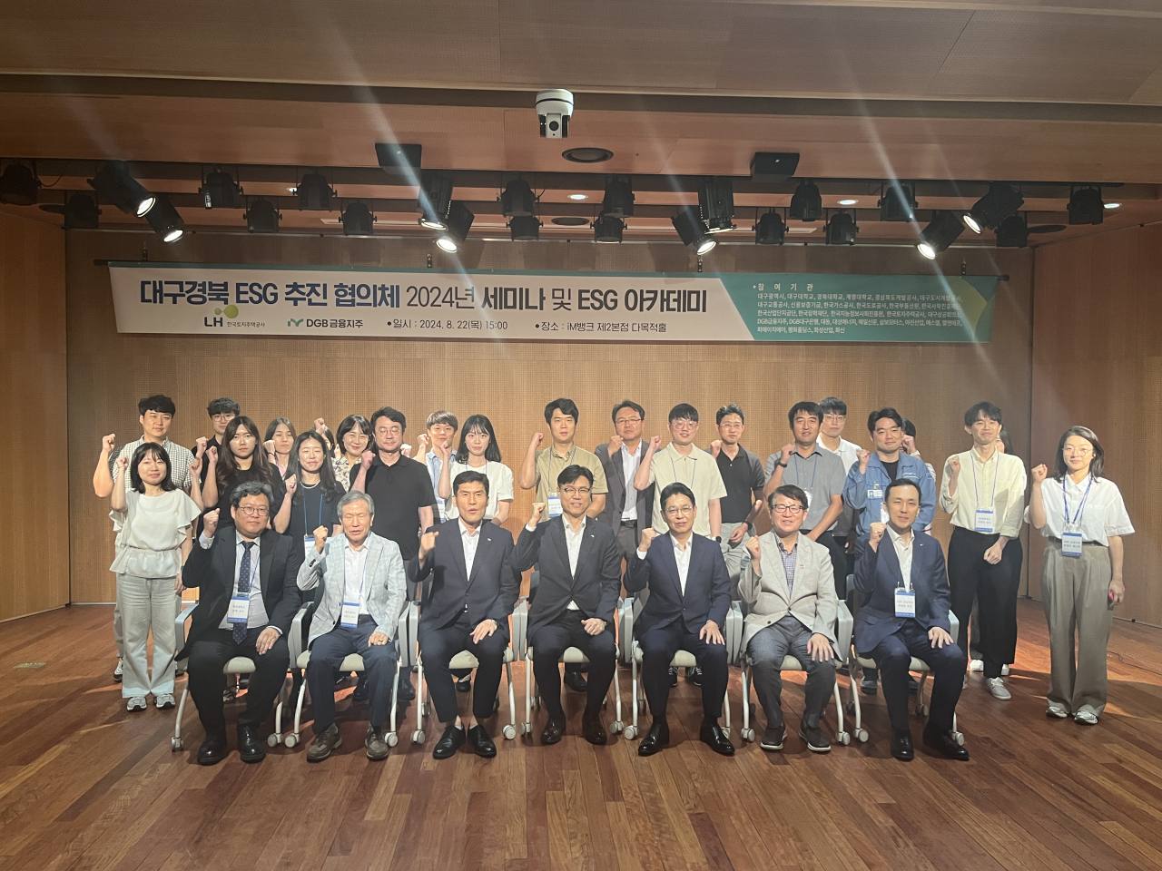 [LH 대구경북본부 제공]