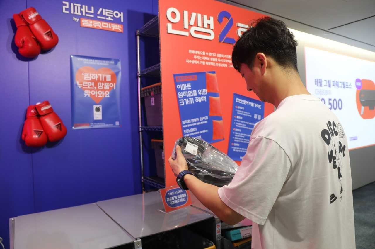 이마트가 리퍼브 제품 플랫폼 ‘땡큐마켓’과 함께 이마트 중동점에 리퍼브 팝업 스토어 ‘인생 2회차’를 연다. [이마트 제공]