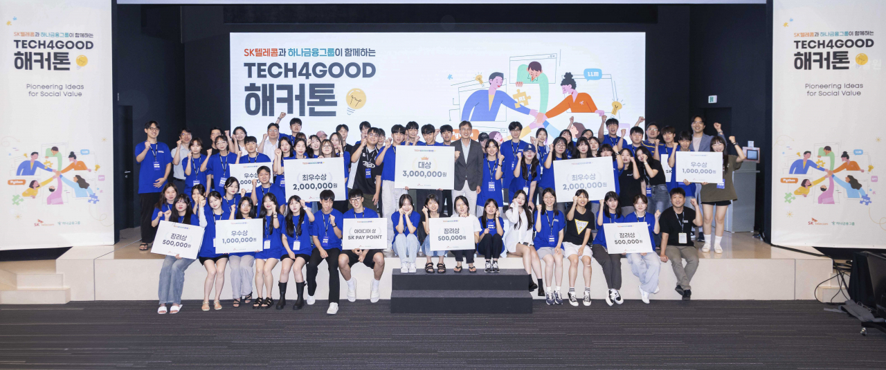 ‘TECH4GOOD해커톤’ 대회 참가자 전원이 기념촬영 하는 모습. [SK텔레콤 제공]