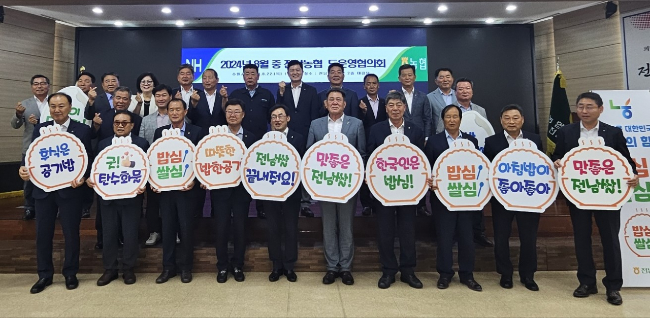 쌀 소비 결의대회