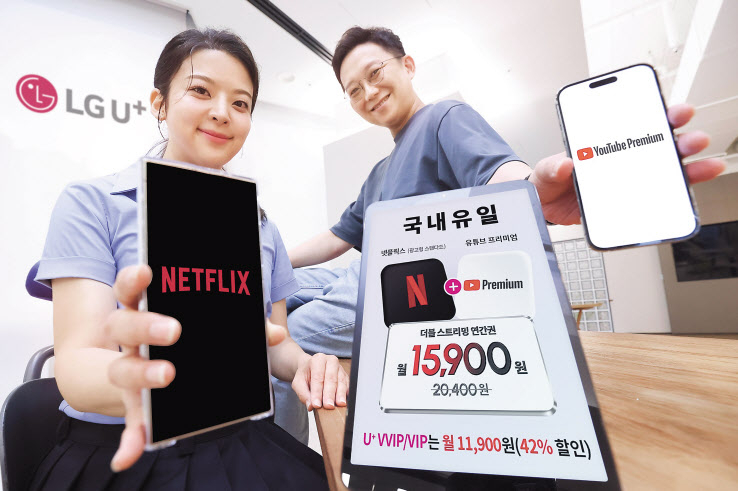 LG유플러스 직원들이 새롭게 출시된 ‘더블 스트리밍 연간권’을 소개하고 있다. [LG유플러스 제공]