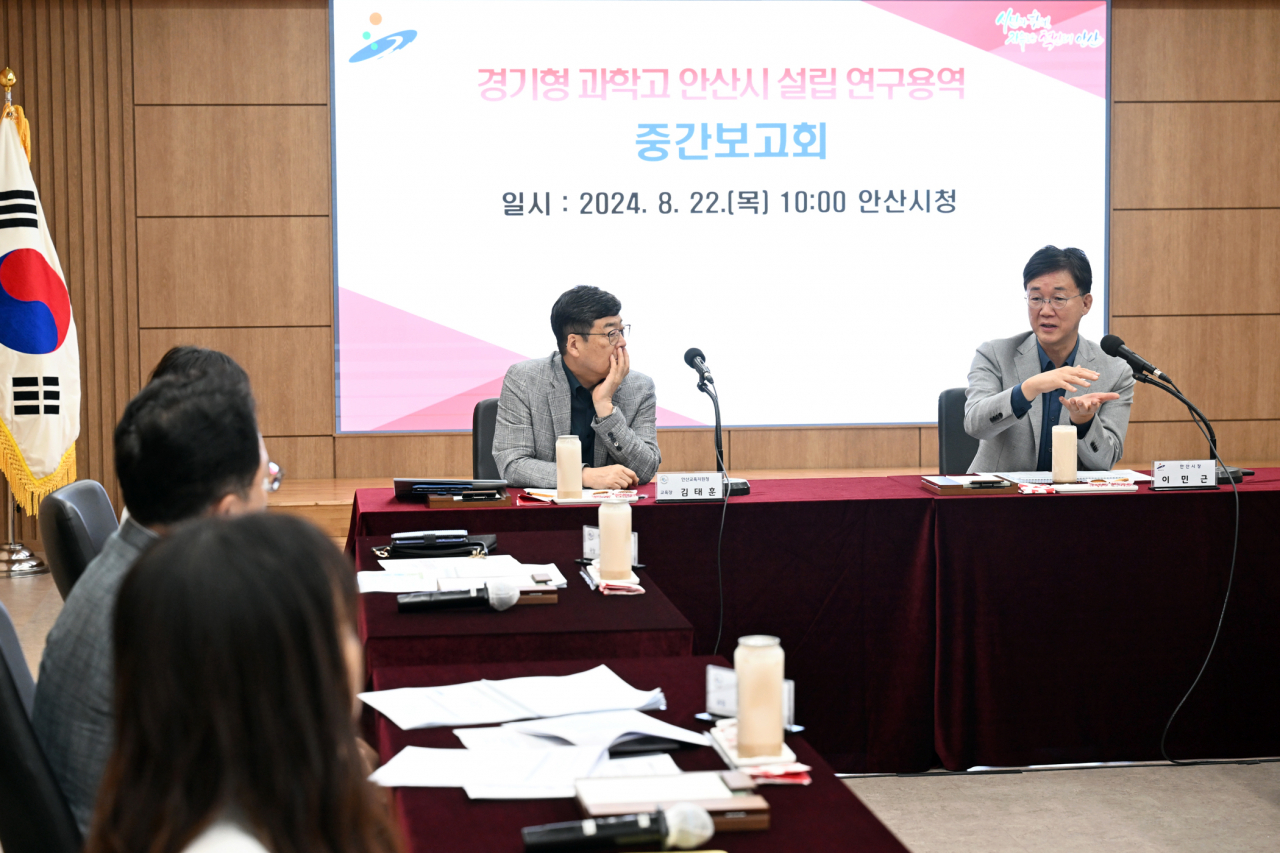 이민근 안산시장(오른쪽)이 중간보고회를 열고 경기형 과학고 유치를 검토하고있다.[안산시 제공]