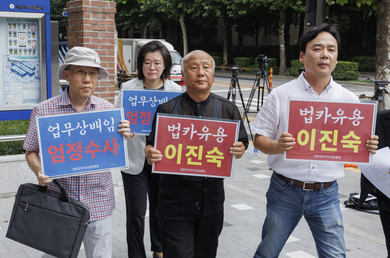 전국언론노동조합, 민주언론시민연합 등 단체 대표들이 23일 오후 이진숙 방송통신위원장의 대전MBC 사장 재임 시 사용한 법인카드 유용 의혹에 대한 고발인 조사를 받기 위해 서울 강남구 수서경찰서 청사로 들어가고 있다. [연합]