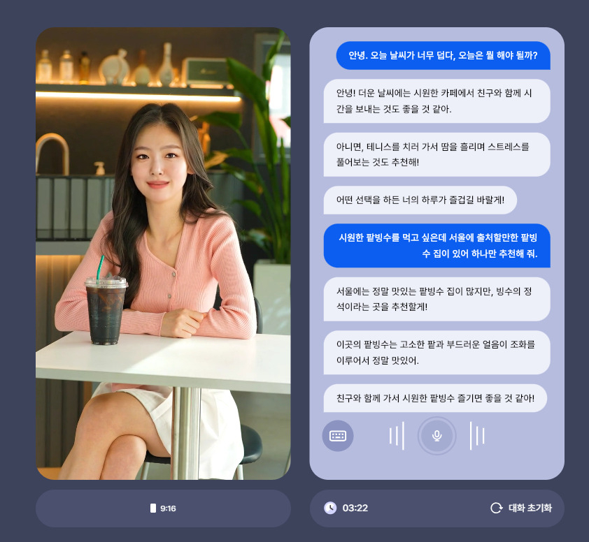 23일 클레온이 출시한 클레온 스튜디오를 통해 생성된 디지털 휴먼 예시 [클레온 제공]