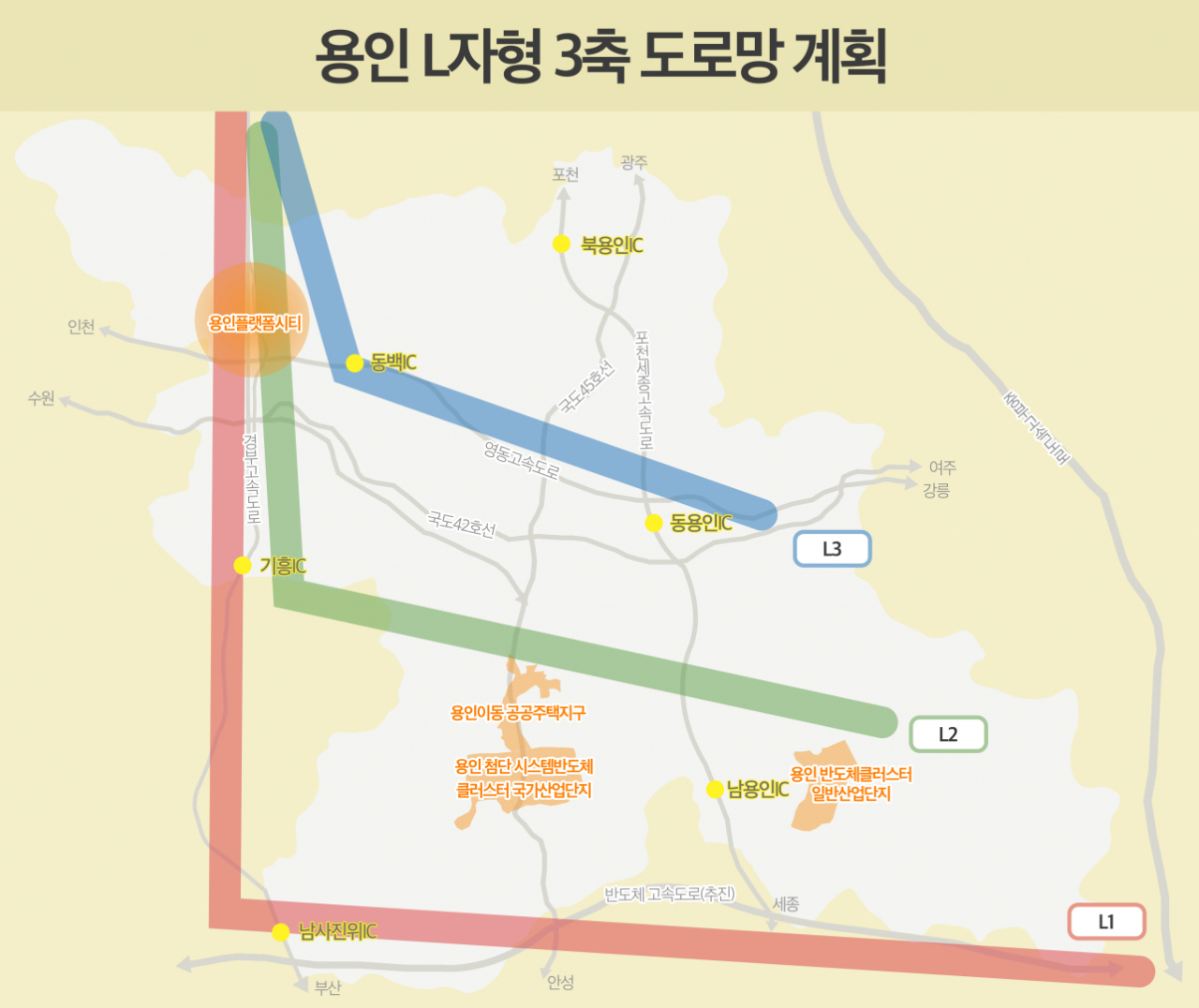 이상일 용인시장, 