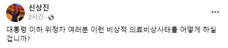 신상진 성남시장 페북 캡처.