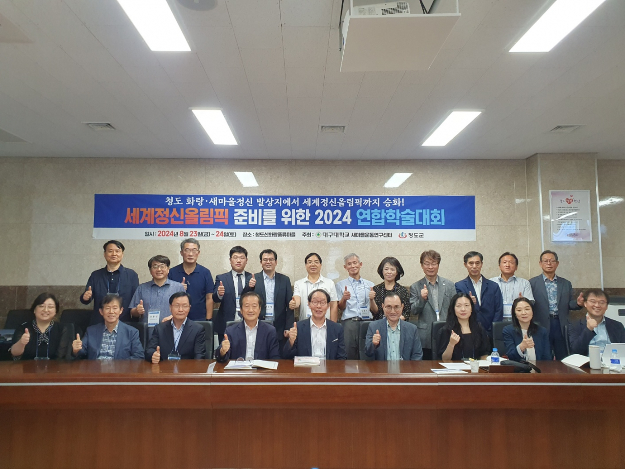 세계정신올림픽 준비 연합학술대회의 ESG세션 특별학술회의 참가자들이 기념촬영을 했다. 왼쪽 둘째 김재홍 ESG실천국민연대 상임의장(17대 국회의원, 전 서울디지털대 총장), 고문현 한국ESG학회 회장(숭실대 교수) [한국ESG학회 제공]