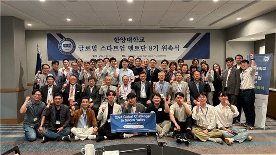 한양대학교 창업지원단이 미국 산호세에서 ‘2024 글로벌 챌린저 인 실리콘밸리’ 프로그램을 성공적으로 마무리했다. [한양대 제공]