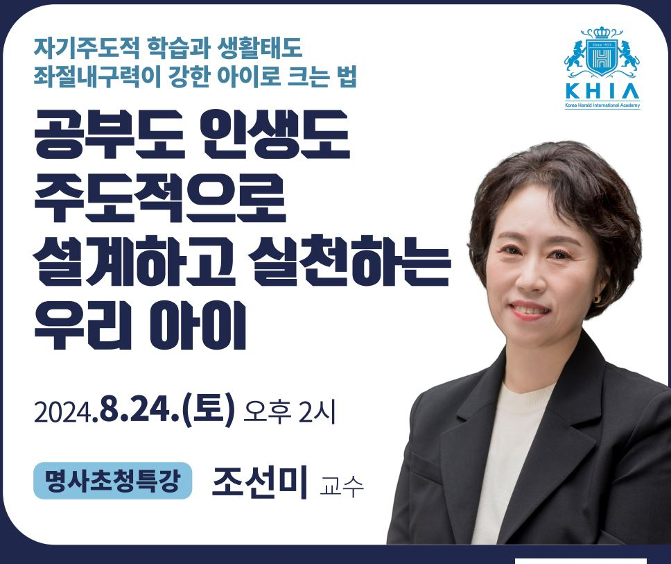 수원 광교에 초대형 어학원 들어온다…코리아헤럴드 키아(KHIA) 광교점 오픈