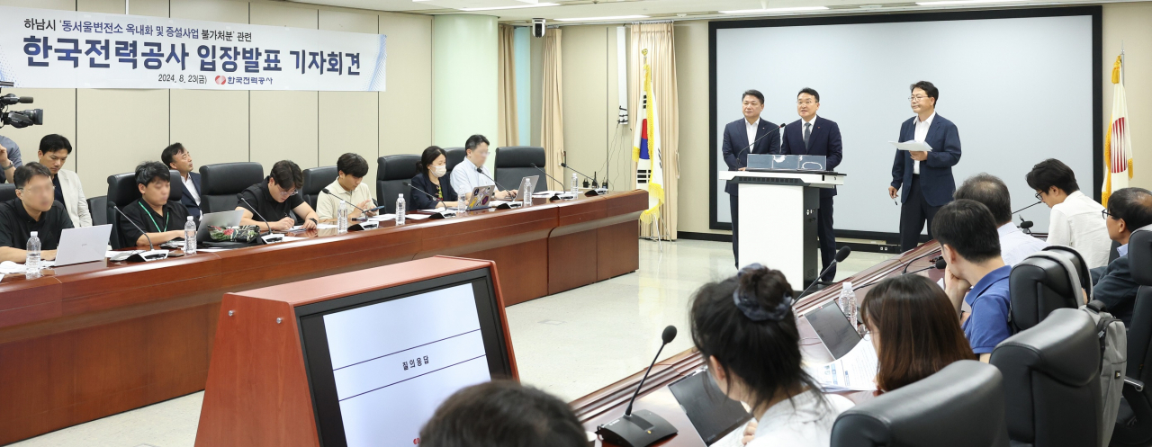 한국전력이 지난 23일 서울 강남구 한전 아트센터에서 하남시의 동서울변전소 옥내화·증설사업 인허가 불허에 대한 입장발표 기자회견을 하고 있다.[한국전력 제공]