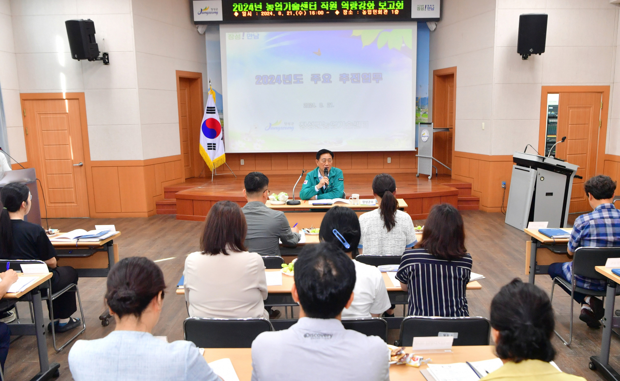 장성군이 최근 농업기술센타에서 직원역량강화보고회를 개최했다