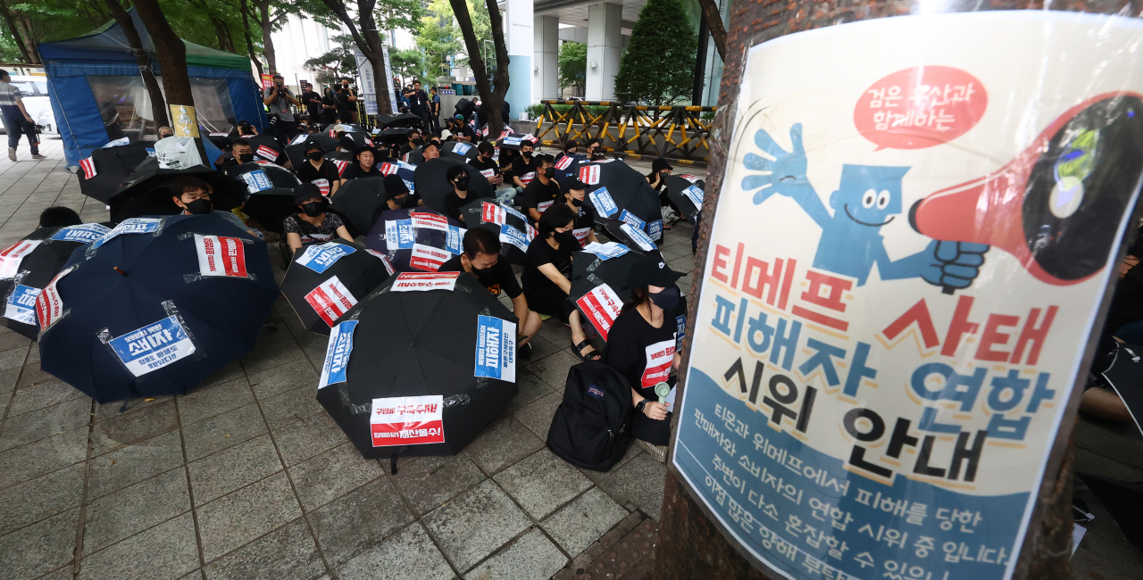 티몬·위메프(티메프) 정산 지연 사태 피해자들이 25일 서울 영등포구 금융감독원 앞에서 검은 우산 집회를 열고 피해자 구제 특별법 제정 등을 촉구하고 있다. [연합]