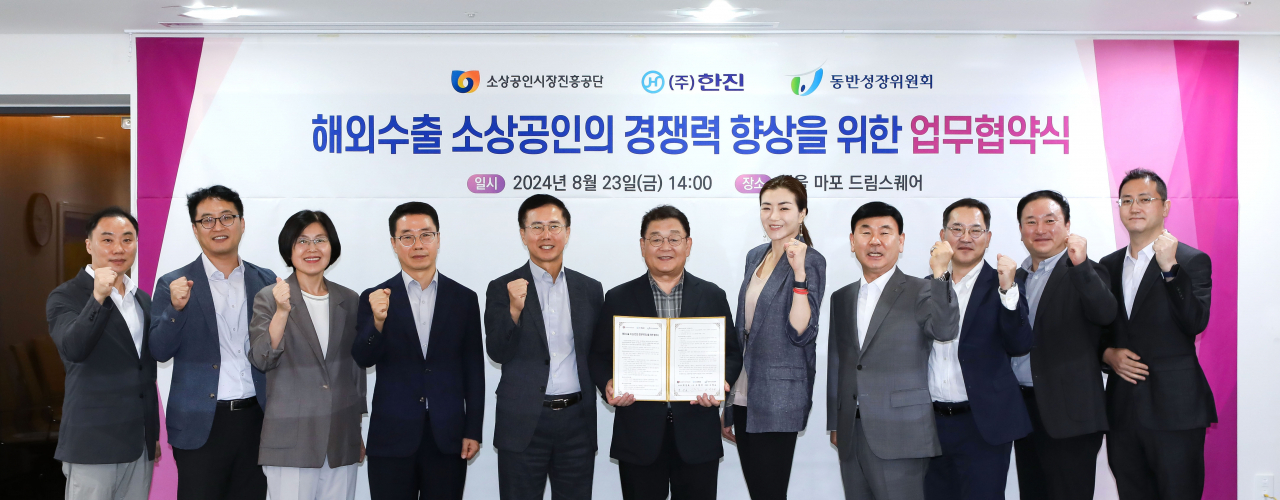 소상공인시장진흥공단 황미애(왼쪽 세 번째부터) 상임이사, 중소벤처기업부 원영준 소상공인정책실장, 동반성장위원회 박치형 운영처장, 소상공인시장진흥공단 박성효 이사장, 한진 조현민 사장, 노삼석 대표이사 사장이 기념 촬영을 하는 모습. [한진 제공]