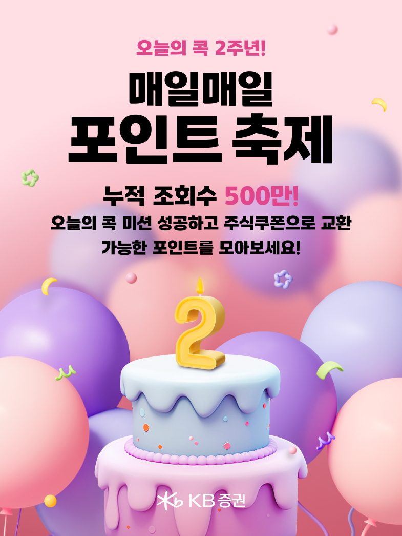 [KB증권]