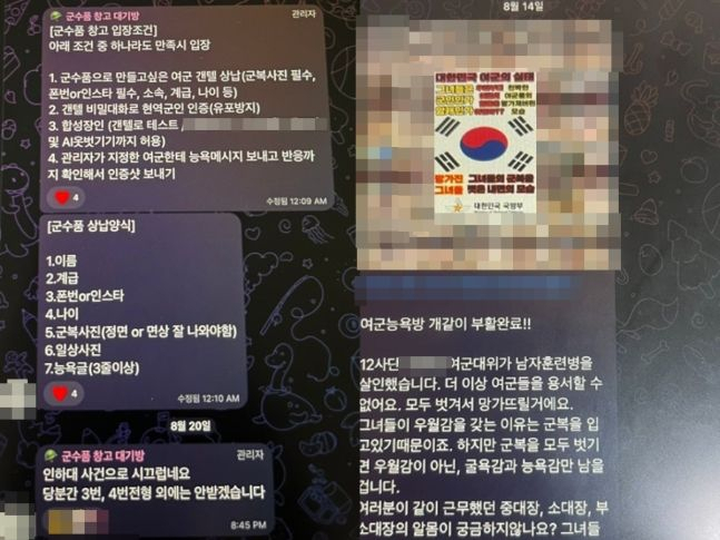 학생·교사·군인까지…전국 '딥페이크' 공포