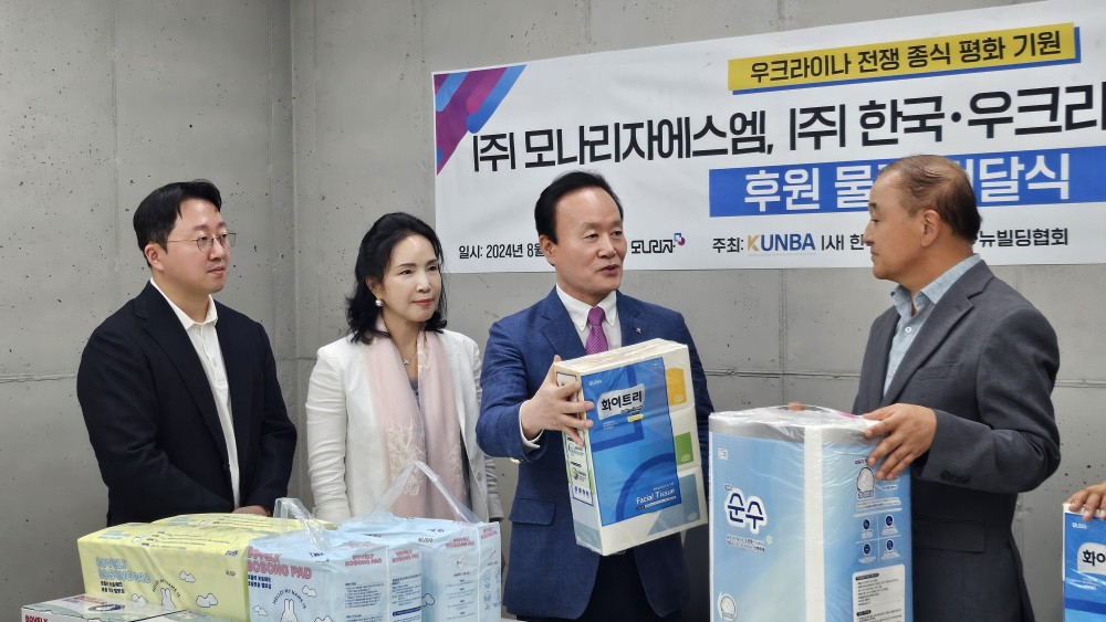 [사진=(사)한국우크라이나뉴빌딩협회]