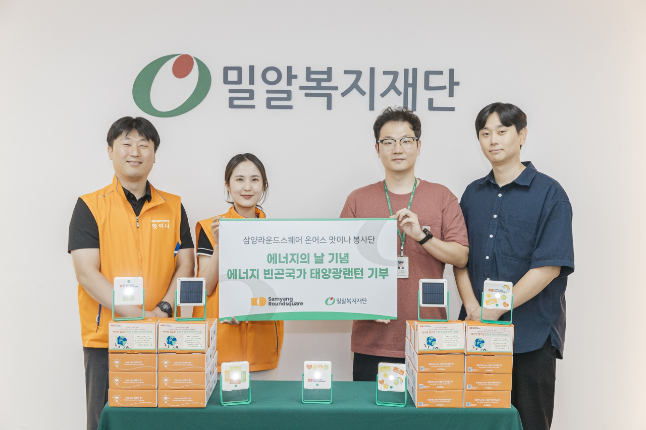 [삼양라운드스퀘어 제공]