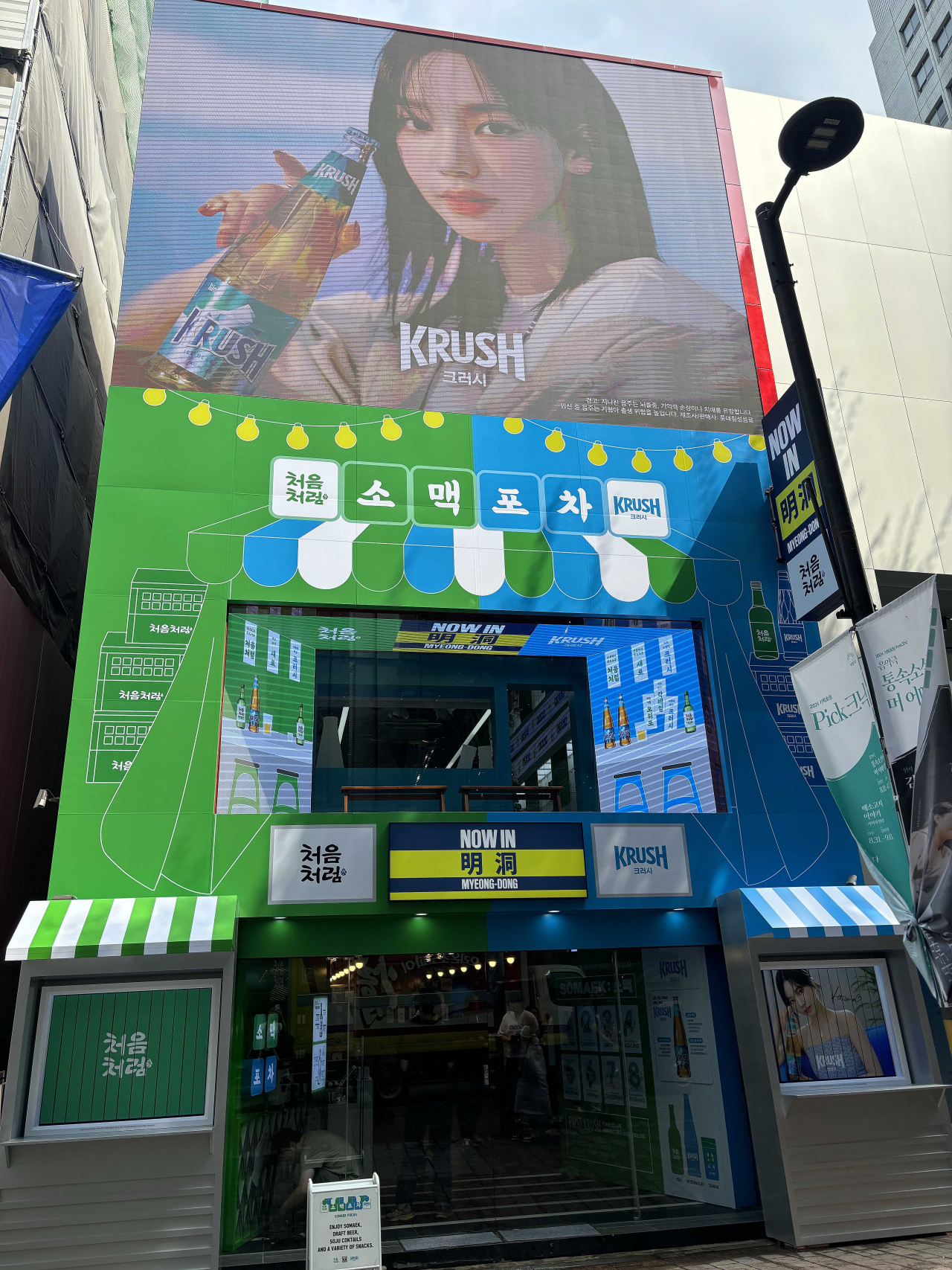 [롯데칠성 제공]
