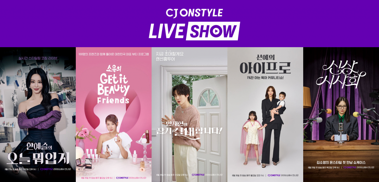 [온스타일 제공]