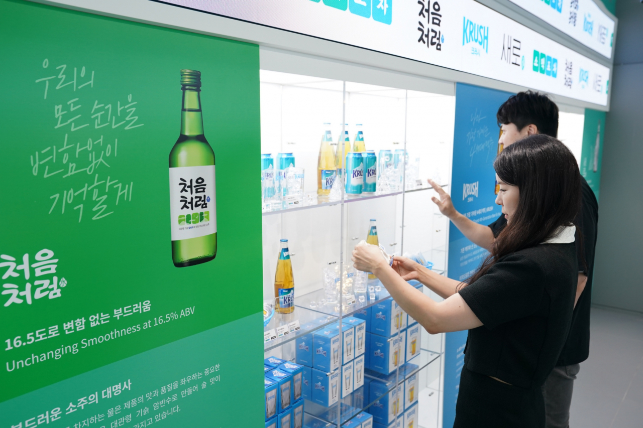 [롯데면세점 제공]