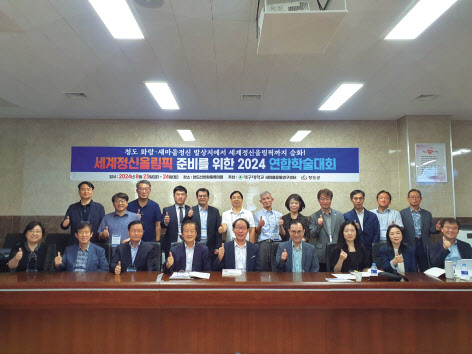 김재홍(앞줄 왼쪽 넷째부터) ESG실천국민연대 상임의장과 고문현 한국ESG학회 회장(숭실대 교수) 등 세계정신올림픽 준비 연합학술대회의 ESG세션 특별학술회의 참가자들이 기념촬영을 하고 있다. [한국ESG학회 제공]