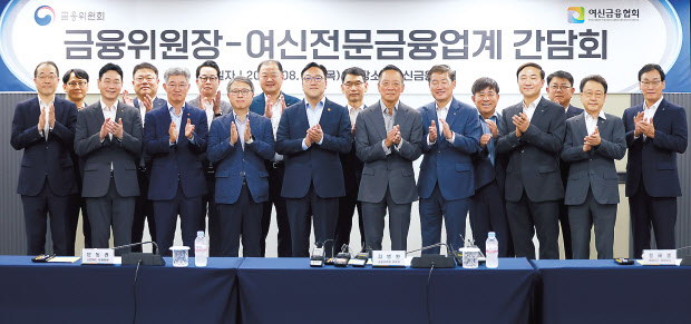 22일 오전 서울 중구 여신금융협회에서 열린 ‘금융위원장·여신전문금융업계 간담회’에서 여신금융협회장과 15개사 여전사 CEO들이 기념촬영을 하고 있다. [금융위원회 제공]