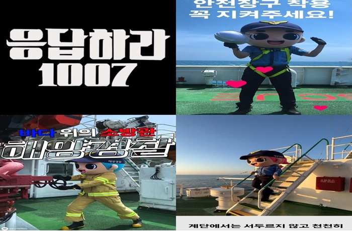 여수해경이 제작한 숏폼 영상.