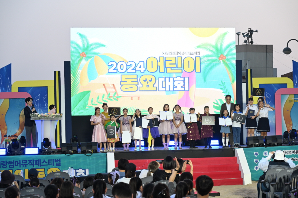 24일 오후 부산 기장군 장안읍 임랑해수욕장에서 '2024 전국 어린이 동요대회' 수상자들이 기념촬영을 하고 있다. [사진=기장군]