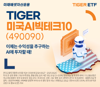 [미래에셋자산운용]