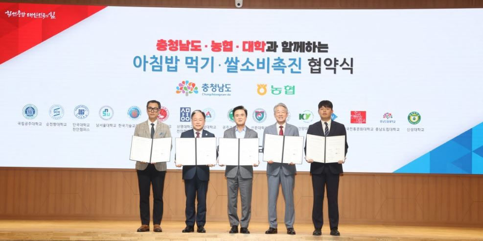 강호동(오른쪽 두번째) 농협중앙회장이 26일 충남 홍성 충남도청 대회의실에서 ‘대학생 아침밥 먹기 ·충남쌀 소비촉진’ 업무협약을 체결한 후 기념촬영을 하고 있다.[농협중앙회 제공]