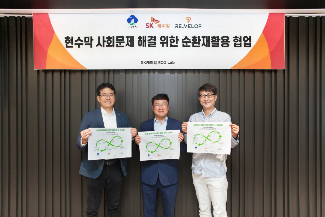 김현석(왼쪽부터) SK케미칼 사업개발 본부장, 신원식 군산시 부시장, 이준서 리벨롭 대표가 성남시 판교 SK케미칼 본사에서 텍스타일 투 텍스타일(T2T, Textile To Textile) 재활용 생태계 구축을 위한 업무협약을 체결하고 기념사진을 찍고 있다. [SK케미칼 제공]