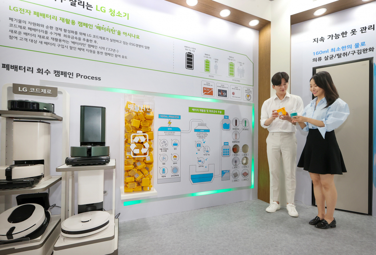 지난해 진행된 ESG친환경대전에서 소개한 배터리턴 캠페인[LG전자 제공]