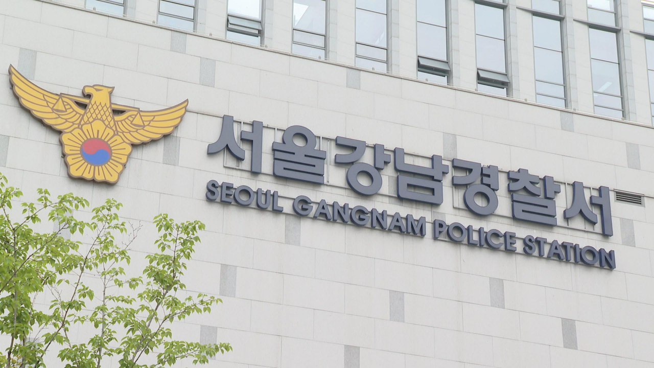 서울강남경찰서.[헤럴드경제DB]