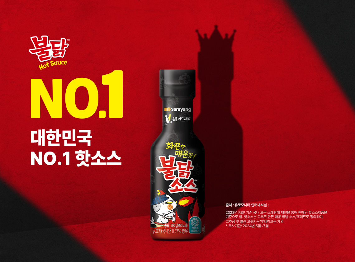 [삼양라운드스퀘어 제공]