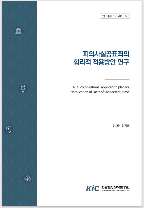 사문화된 ‘피의사실공표죄’…30년간 765건 중 기소 ‘0건’[취재메타]