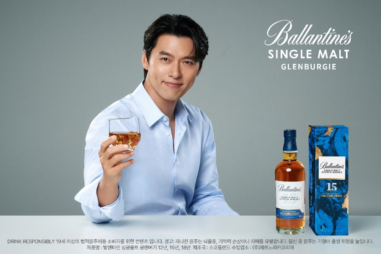 발렌타일 새 브랜드 모델 배우 현빈. [페르노리카 코리아 제공]