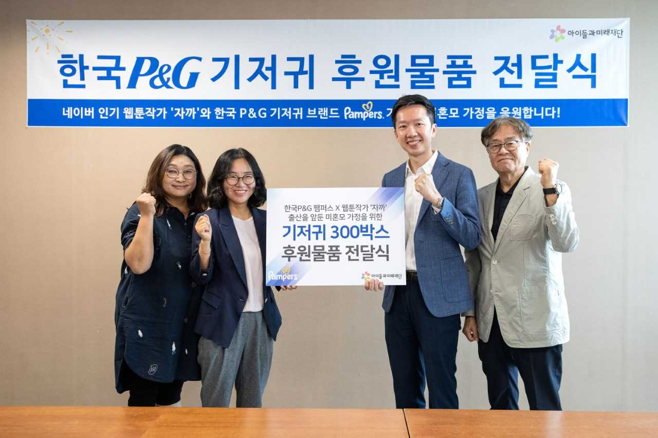 최형숙(왼쪽부터) 변화된미래를만드는미혼모협회 인트리 대표, 김민정 한국미혼모가족협회 대표, 응 웨이진 한국 P&G 응 전무, 아이들과 미래재단 김효승 상임이사가 기념촬영을 하고 있다. [P&G 제공]