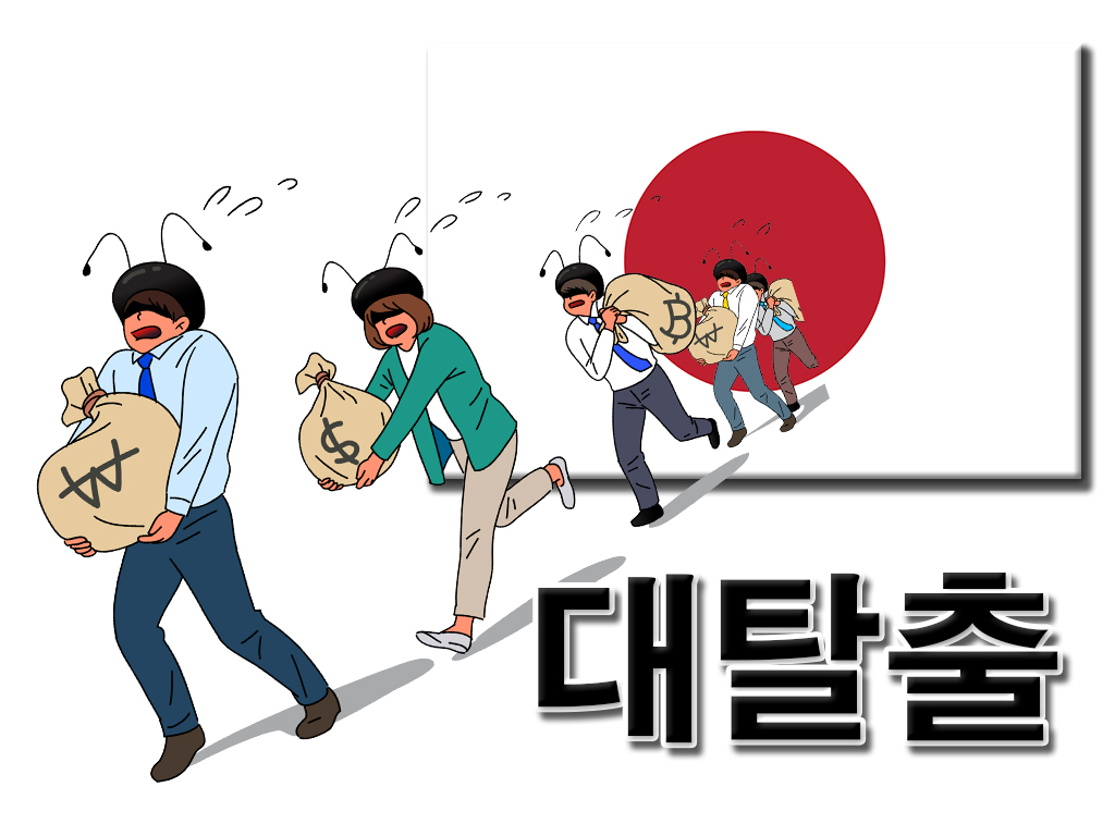 중요한 것은 일본 돈 가격…8월 일학개미, 日 증시서 ‘80개월 만 최대’ 1.2억弗 대탈출 [투자360]