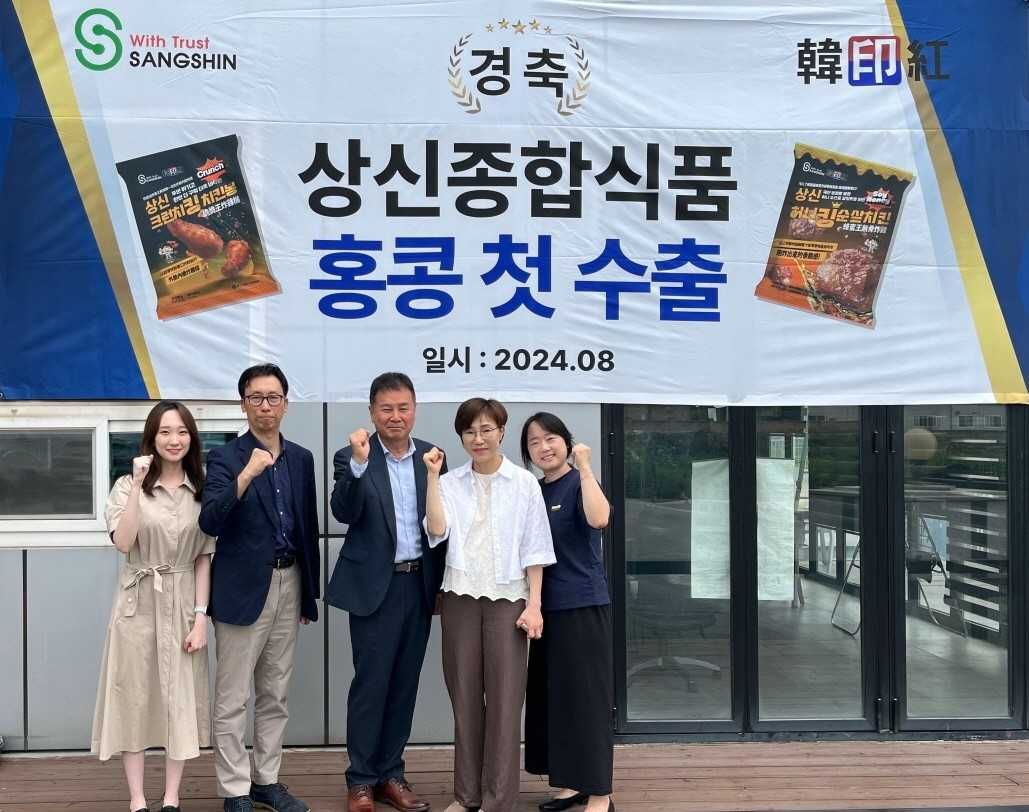 백나현(왼쪽부터) 상신종합식품 대리, 김민순 상무, 윤희선 대표, 정보경 보경유통 대표, 유다혜 프로가 기념촬영을 하고 있다. [상신종합식품 제공]