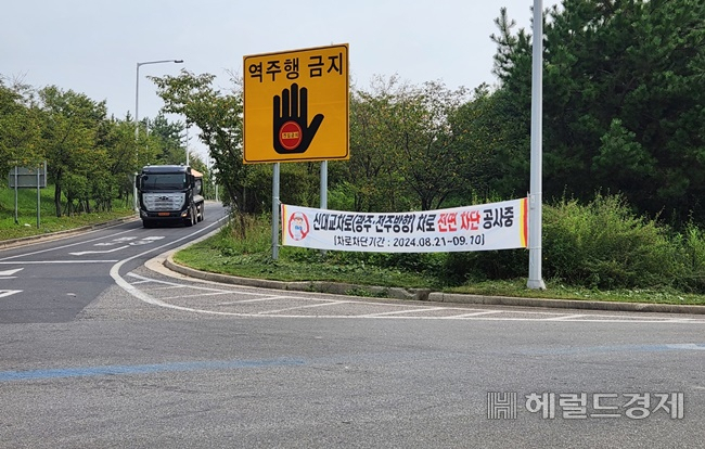 순천 신대교차로 광주·전주 방면 공사로 인해 도로통행 전면 차단을 알리는 현수막이 도로 우측이 아닌 좌측에 내걸려 운전자들이 모르고 지나치는 경우가 발생하고 있다.