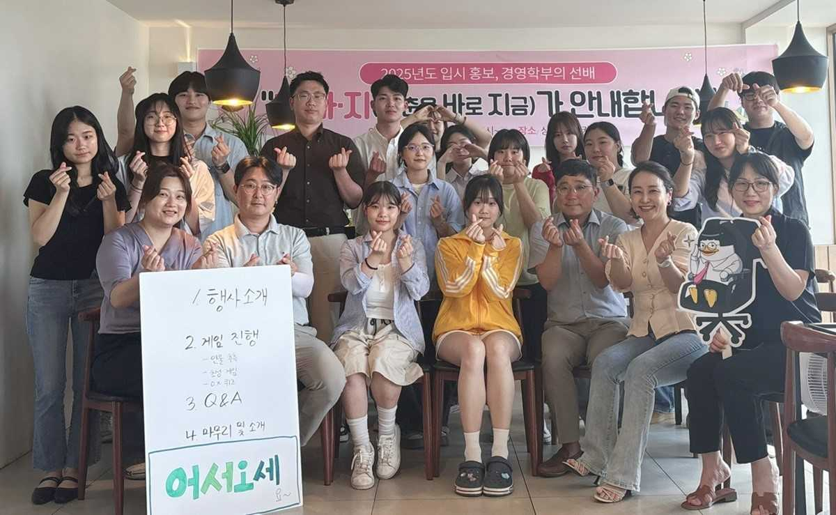 호남대 경영학부, 고등연계 입시홍보 ‘청바지’ 행사