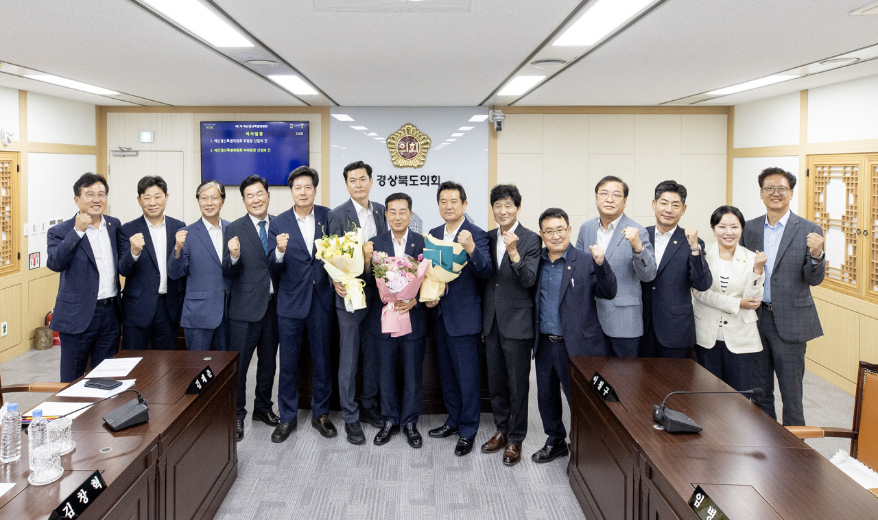 경북도의회는 27일 예산결산특별위원회를 새로 구성했다.[경북도의회 제공]