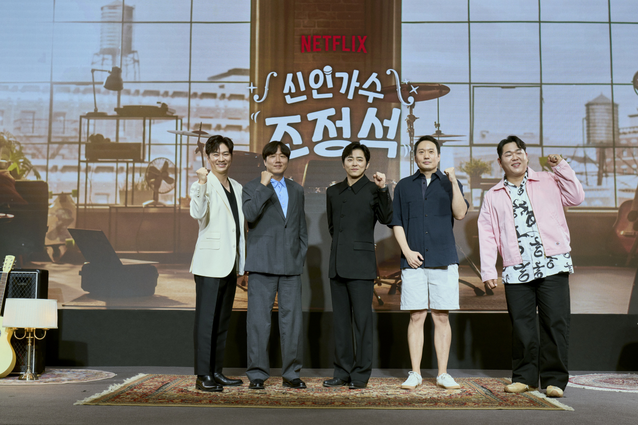 '신인가수 조정석' [넷플릭스 제공]