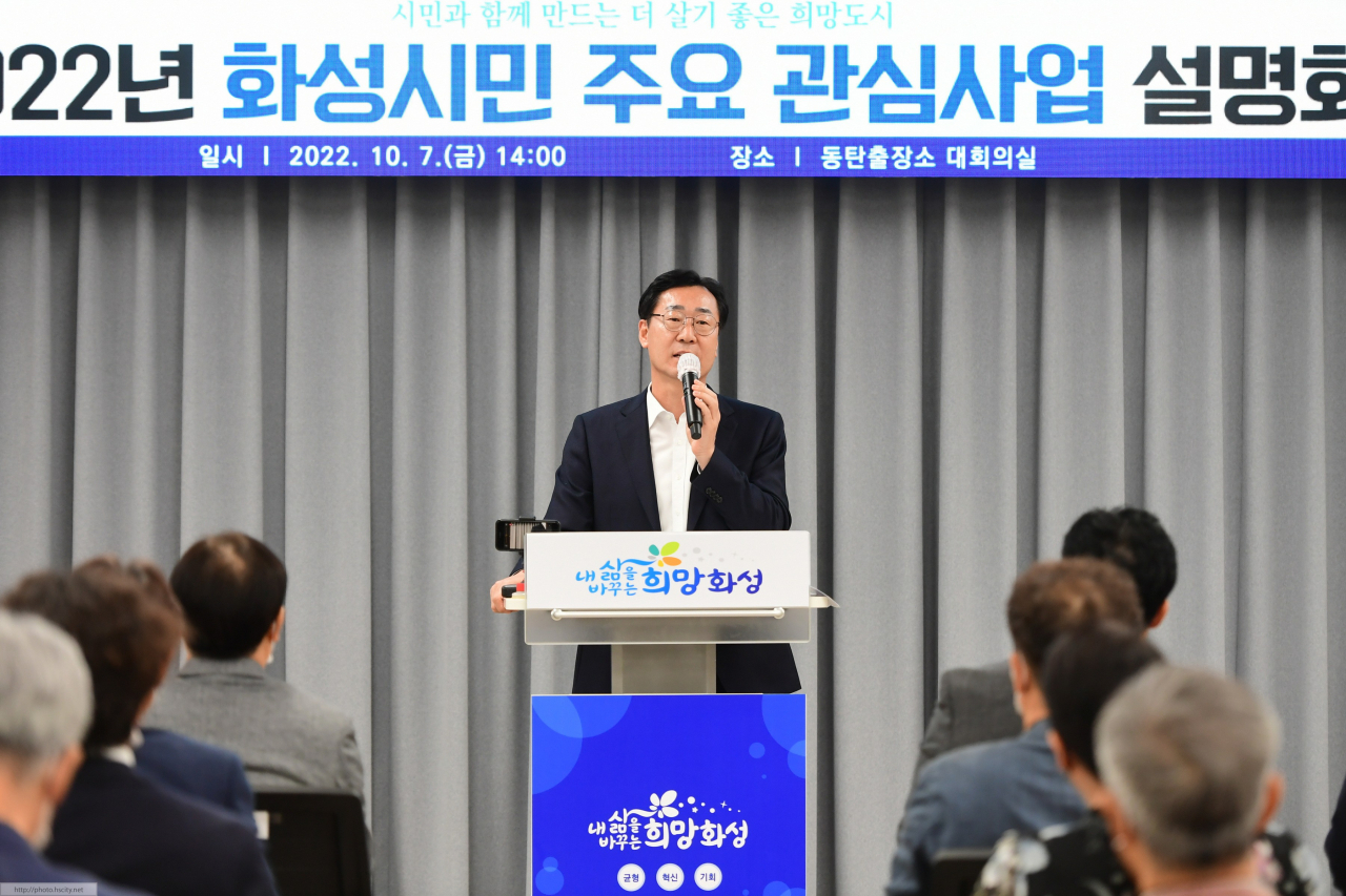Hwaseong Mayor Jeong Myeong-geun briefs about the Citizens‘ Interest Project, held to mark his 100th day in office. (Hwaseong City)
